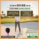 둔촌대로 456번길+둔촌대로 466번길 | &#34;툭 치면 쏙!&#34; 벙커 탈출 고민 끝! 1879 GBT 고구마 유틸리티 대여 (네이버 지도 &#39;1879몰&#39; 검색)