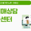 서울특별시송파구치매안심센터 이미지