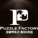 마포-현장-마포-1447 | 🔎 홍대 크라임씬 추리카페 추천｜퍼즐팩토리 홍대 3호점 체험 후기