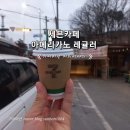 세븐일레븐 금사로드점 이미지