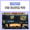 유튜브 크리에이터 | 의왕영상편집학원 유튜브 크리에이터 국비지원 수강후기