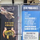 양산추어탕 - 동래구 온천장로 50 | 양산추어탕