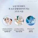 오르성형외과의원 | 인천 눈밑지방재배치 이유 있는 자신감 궁금하다면