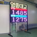 대교주유소 이미지