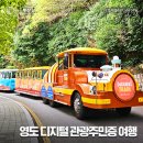영도관광사격장 네이버블로그
