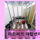 분당 소호사무실 가성비 이든비즈 야탑센터 편리한 위치와 쾌적한 공간 제공