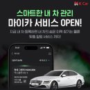 마이카서비스 이미지