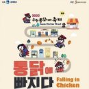 부대통닭 이미지