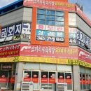 코끼리식육식당 - 동구 팔공로 250 | 코끼리식육식당