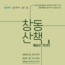 창동예술촌 이미지