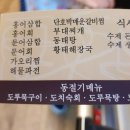 미녀홍어