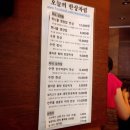 수연밥상