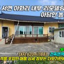 아화3리 티스토리