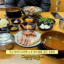 신창 바위섬 간이화장실 | [부산 | 수영] 광안리 노포 감성 남천동 국밥 원조 맛집 ❝신창국밥❞ 후기