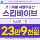 에스비피부과의원 이미지