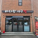 초이스아구찜 옆 도로 | [광주 운암동 맛집] 아구찜과 대구지리탕 리얼 맛집 &lt;바다왕아구찜&gt;(꿀팁 제공)