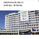 [단독]“독립운동 주체, 광복회만이 아니다”… 대통령실, ‘공법단체’ 추가지정 검토 이미지