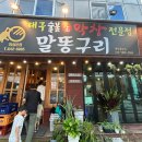 합동카인테리어 다이닝코드