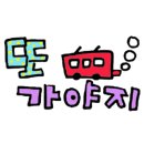 해물요리 코다리전문점 박은자 맛사랑 이미지