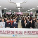 중구 청소년문화의 집 이미지