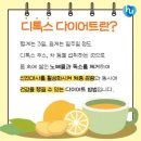 디톡스 이미지