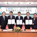 (주)동희산업 환경일보