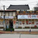 수곱도리탕 - 은평구 진흥로7가길 4 | 수곱도리탕