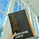 2024 신년음악회 필하모닉 앙상블 공연 | 화성예술의전당 방문 후기🎻(필하모닉 앙상블 신년음악회)