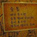 선술집 - 의정부시 | 선술집