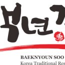 호산갈비