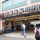 명가대게박사 네이버블로그