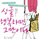 행복하면 이미지