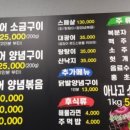 살아있는꼼장어 - 김해시 분성로512번길 4 | 살아있는꼼장어