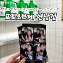 여기서놀자 네컷사진 | 연남동셀프사진관 포토오브제 연남2호점 아쿠아부스 런드리부스 이색 네컷사진 추천 후기