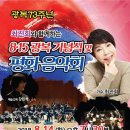 청소년 평화음악회 연합뉴스