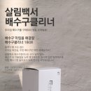 한방백서