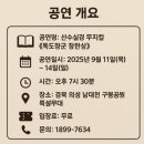 장한상 | 산수실경 뮤지컬 독도장군 장한상 공연