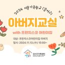 프란체스코어린이집 이미지