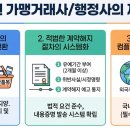 주식회사 브이피인터네셔널 | 써브웨이 가맹사업법 위반 공정위 심결례 분석: 외국계 본사의 가맹사업법 적용, 필수품목 및 해지절차...