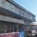 대한상회 옥계점 | 옥계맛집 대한상회 후기