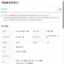 제일1차아파트 이미지