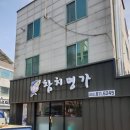 나이스페이먼츠노동조합 | 경산 나이스포스 포스기 설치로 효율의 새 지평을 연 송상훈의참치명가