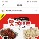 두끼일산백마점