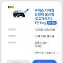 루페스 빅풋 디테일링 센터 울산점 이미지