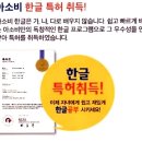 아소비주니어학원 이미지