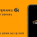 카카오토 자동차 정비 이미지