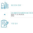 씨유(CU) 안락대로점 | cu일본반값택배 최악의 이용 후기(25.11.17.갱신)