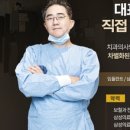 군산삼성치과의원 이미지