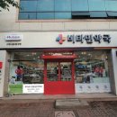 백운약국 이미지