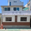 삼작로395번길 이미지